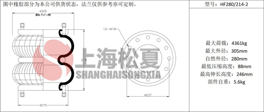 拖車用<a href='http://www.xhguangxue.com/' target='_blank'><u>空氣彈簧</u></a>