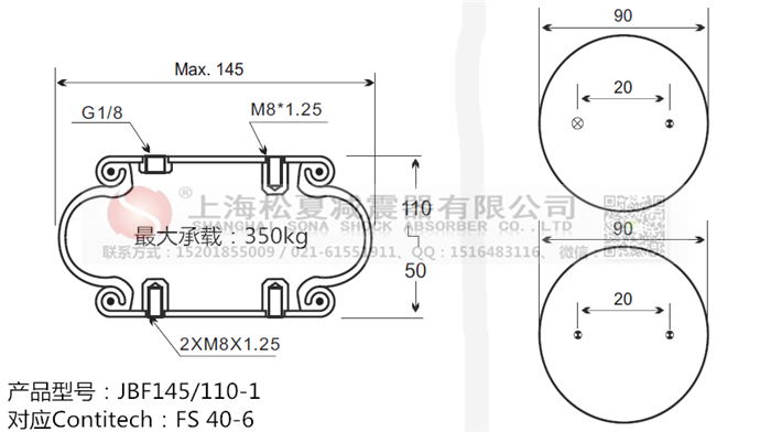 JBF145/110-1橡膠<a href='http://www.xhguangxue.com/' target='_blank'><u>空氣彈簧</u></a>