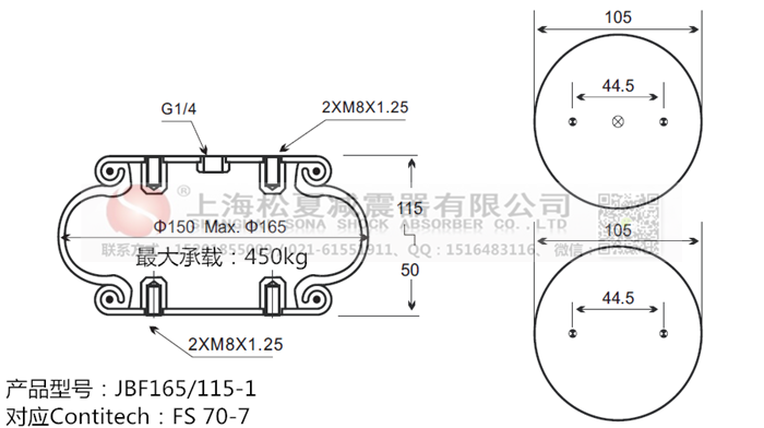 JBF165/115-1橡膠<a href='http://www.xhguangxue.com/' target='_blank'><u>空氣彈簧</u></a>