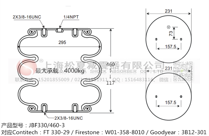JBF330/460-3橡膠<a href='http://www.xhguangxue.com/' target='_blank'><u>空氣彈簧</u></a>