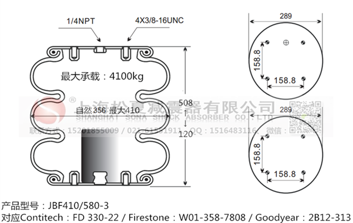 JBF410/580-3橡膠<a href='http://www.xhguangxue.com/' target='_blank'><u>空氣彈簧</u></a>