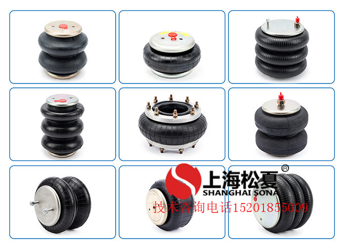 橡膠<a href='http://www.xhguangxue.com/' target='_blank'><u>空氣彈簧</u></a>減震器各種類型簡析